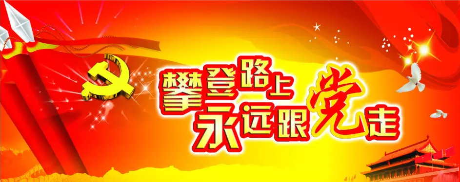 魯東“戰(zhàn)疫”、奉獻(xiàn)社會(huì)